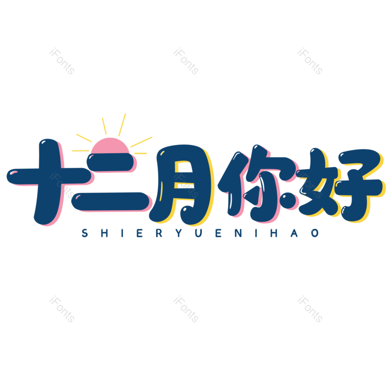 图片,元素,PNG,免抠素材